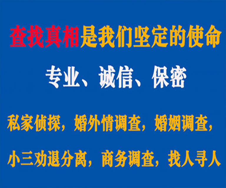 迭部私家侦探哪里去找？如何找到信誉良好的私人侦探机构？